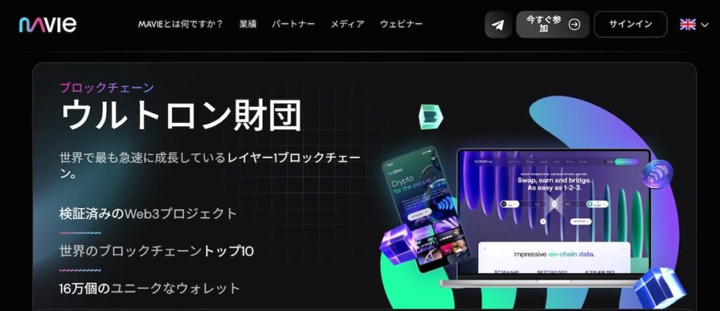 メイビーグローバル 公式サイト 切り取り写真