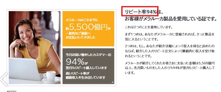 メラルーカ公式カタログ切り取り写真