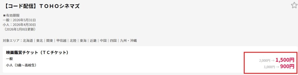 全厚済off-time 切り取り写真