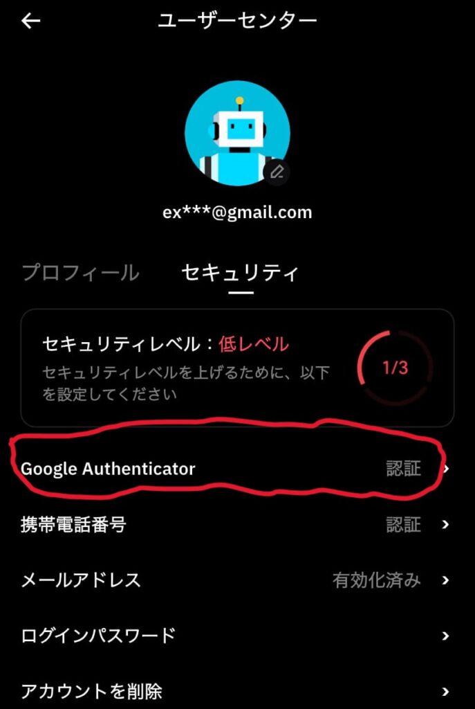 ユーザーセンター