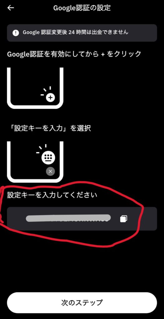 設定キーコピー入力の写真