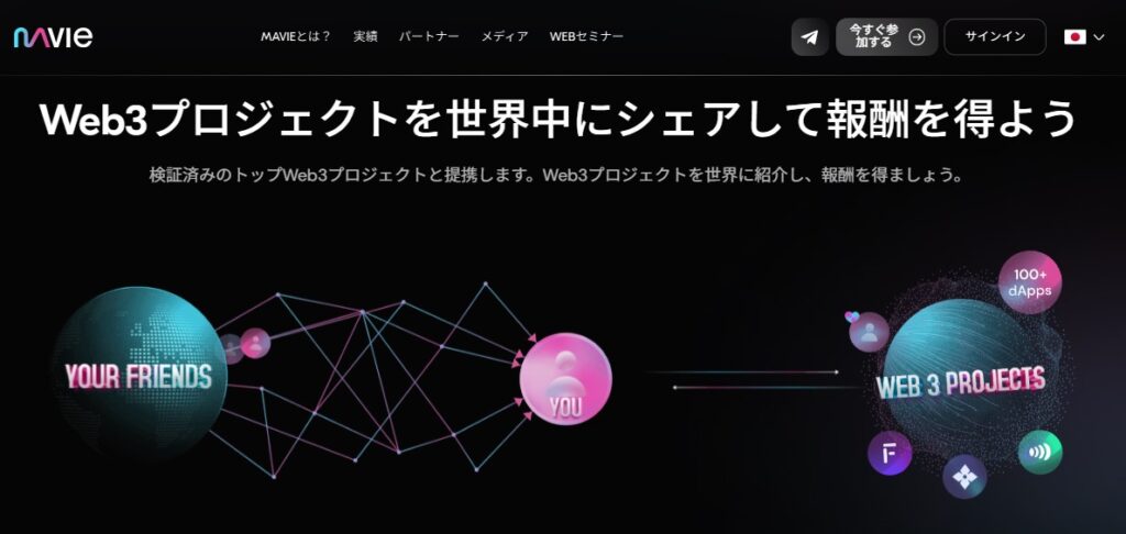 メイビー公式サイト切り取り写真