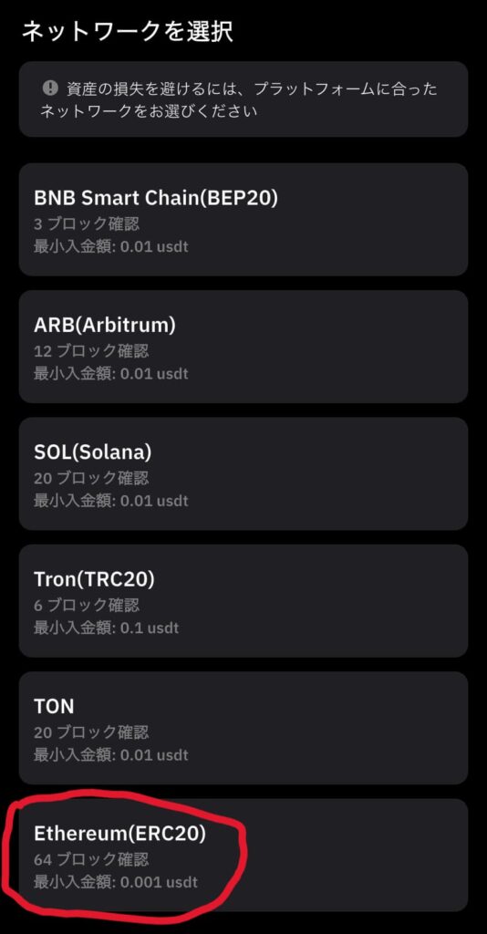 ネットワーク選択