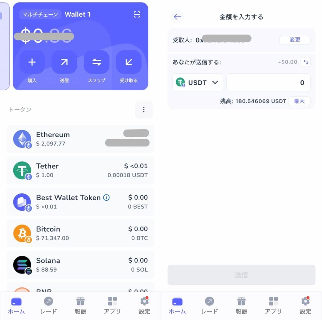 ビットレードUSDT入金