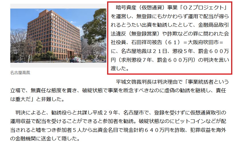 産経新聞ニュースサイト切り取り写真