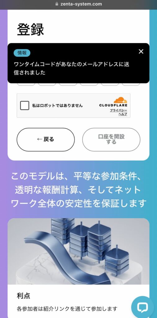 Zenta 登録中の写真
