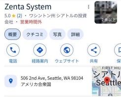 zenta Googleビジネス