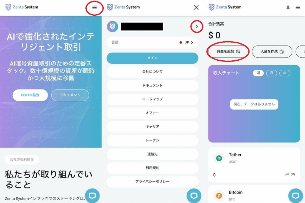 Zenta System 入金中の写真