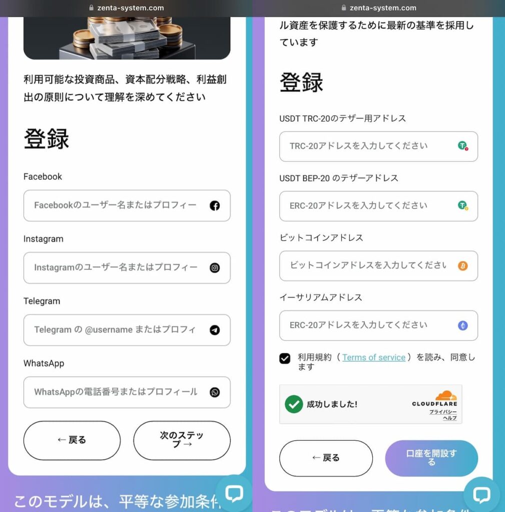 Zenta 登録作業中の写真